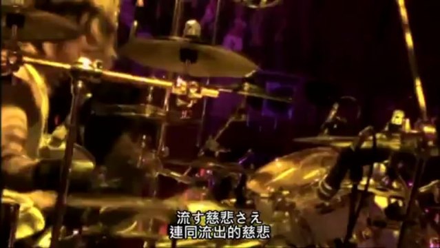 DIR EN GREY - 06.(Disk2) 慟哭と去りぬ (Dokoku to Sarinu) 日中字幕