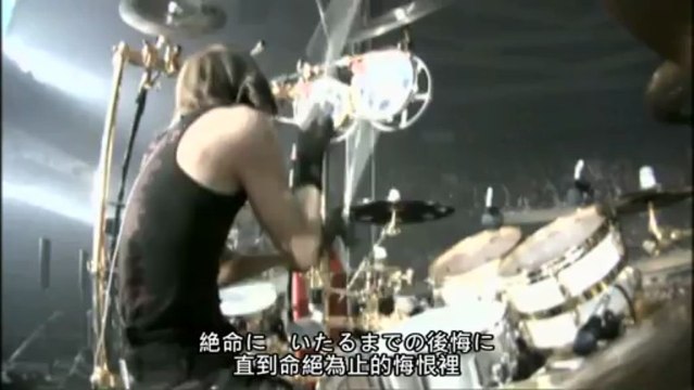 DIR EN GREY - 22.(Disk2) 激しさと、この胸の中で絡み付いた灼熱の闇 日中字幕