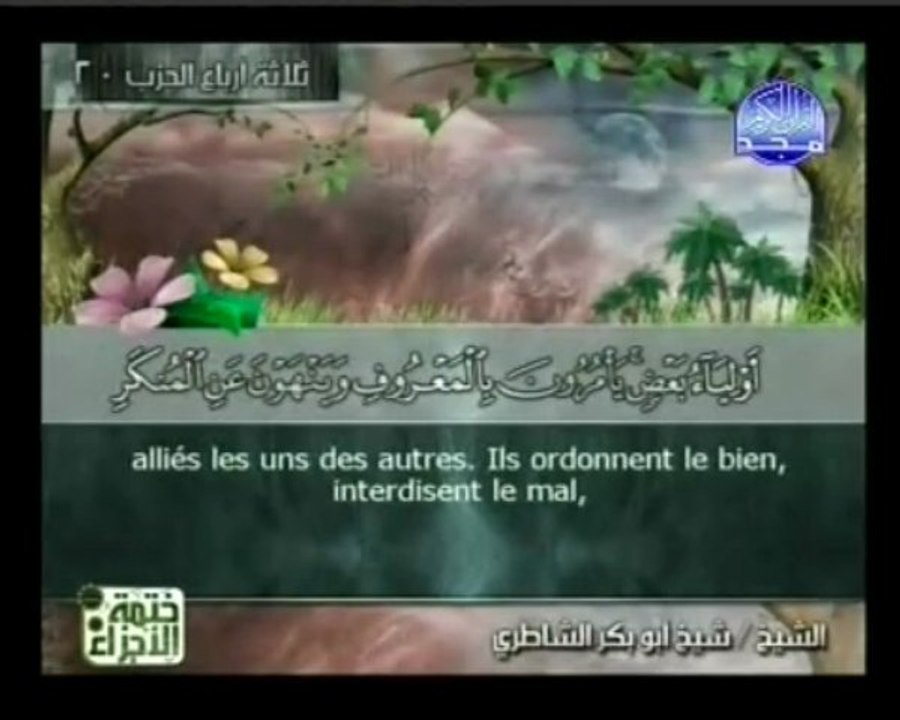 Islam - Sourate 9 - At-Tawba - Le Repentir - Le Coran complet en vidéo (arabe_français)