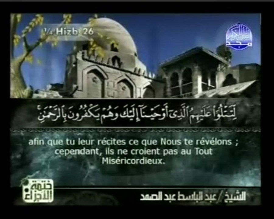 Islam - Sourate 13 - Ar-Ra'd - Le Tonnerre - Le Coran complet en vidéo (arabe_français)
