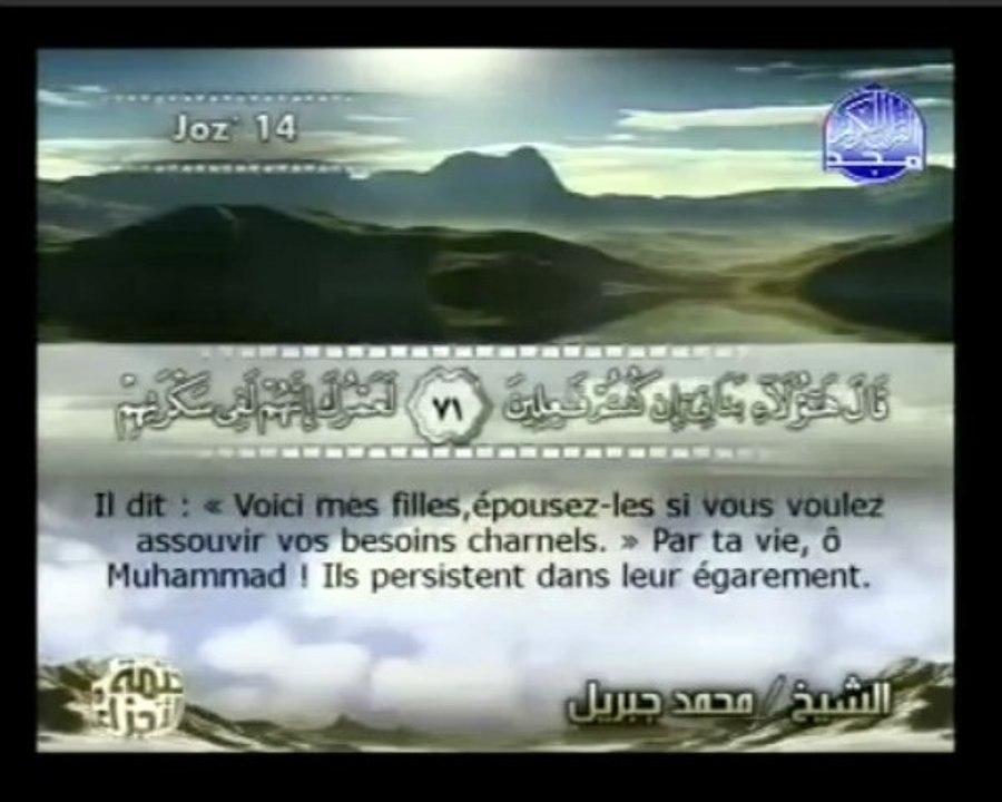 Islam - Sourate 15- Al Hijr - Al Hidjr - Le Coran complet en vidéo (arabe_français)