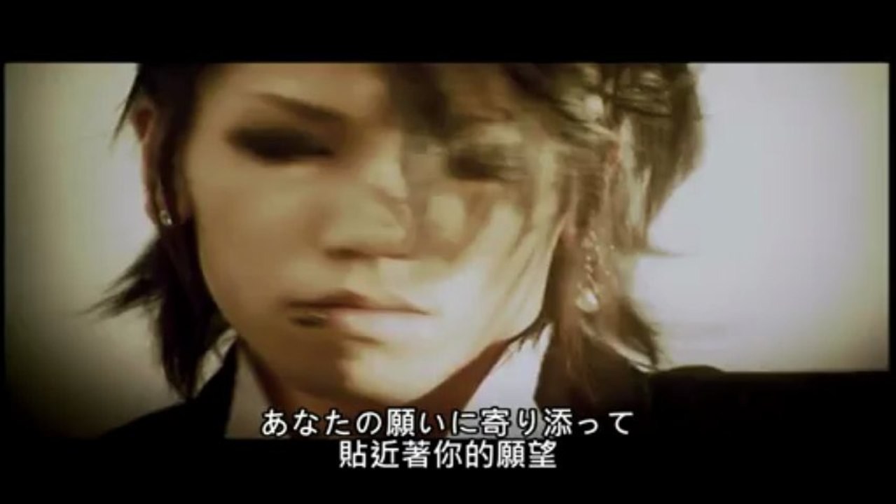 the GazettE - 千鶴 Chizuru Original Version PV 日中字幕