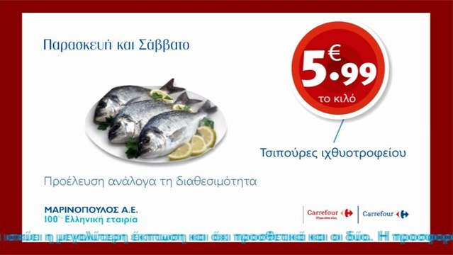 H προσφορά μας από Παρασκευή 05.04 έως Σάββατο 06.04!