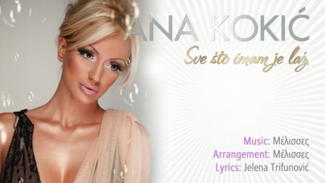 Ana Kokic - Sve sto imam je laz - Singl 2012