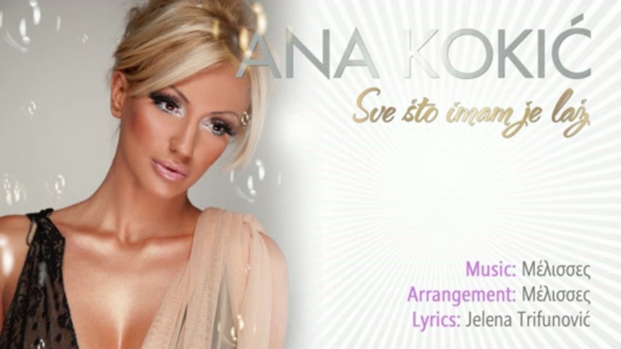 Ana Kokic - Sve sto imam je laz - Singl 2012