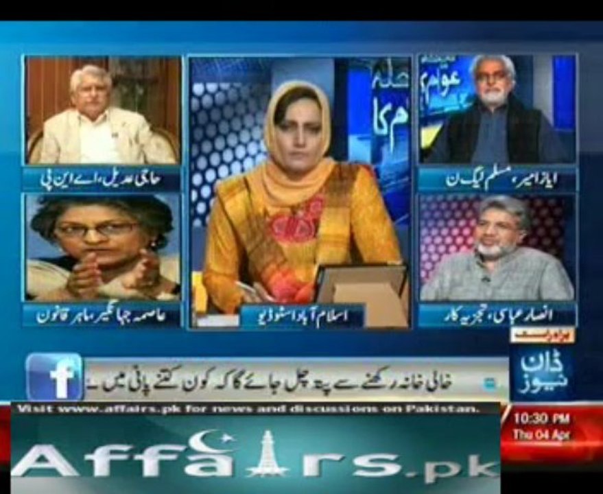 faisla awam ka