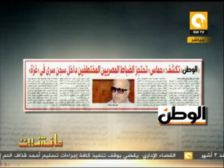 القرموطي يكشف بالأسماء مختطفي الجنود المصرية وتفاصيل عملية الإختطاف
