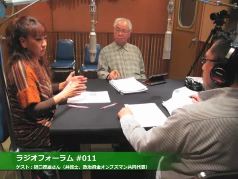 20130323 ラジオフォーラム #011 石丸次郎（ゲスト：阪口徳雄さん）