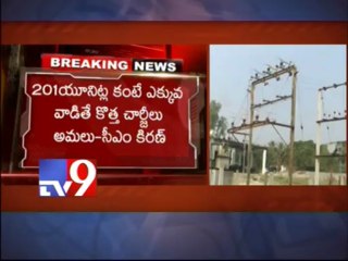 Small reduce on power charges shows no effect on public - CPI