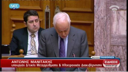 Κόντρα Μανιτάκη - Ψυχάρη