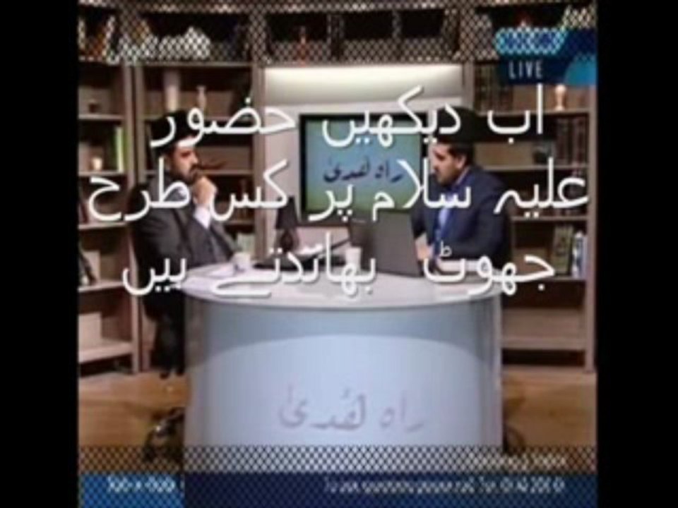 Rah E Fraud Mta Tv