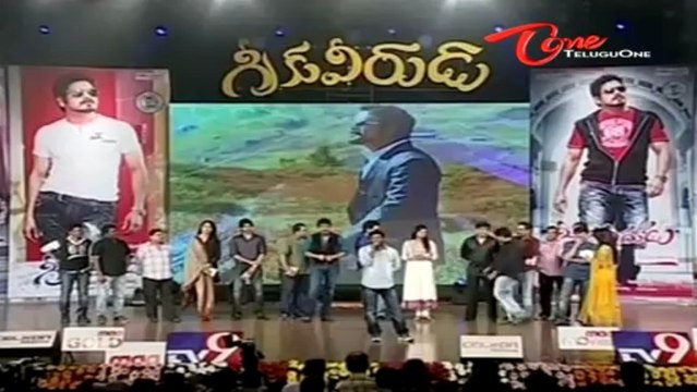 Greeku Veerudu Movie Audio Function Highlights - 02