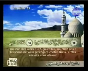 Islam - Sourate 23 - Al Mouminoûn - Les Croyants - Le Coran complet en vidéo (arabe_français)