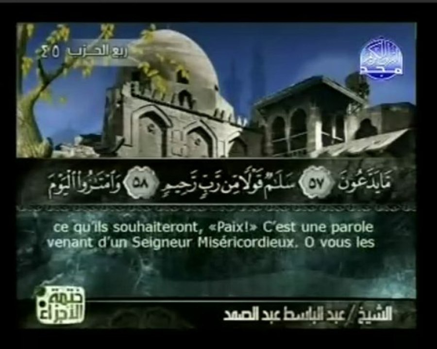 Islam - Sourate 36 - Yâ-Sîn - Ya-Sîn - Le Coran complet en vidéo (arabe_français)