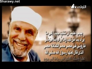 كلمة الشيخ الشعراوى دفاعا عن مصر والازهر