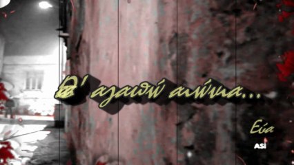 Θα σ' αγαπώ αιώνια ! Asi & Demir