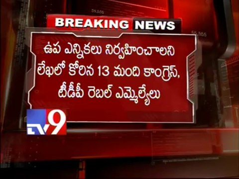 Congress,TDp rebel MLAs wite a letter to speaker Nadendla Manohar