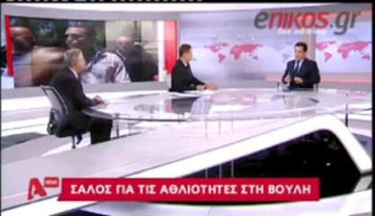 enikos.gr ΑΔΩΝΙΣ: ΗΜΟΥΝ ΑΣΠΙΔΑ ΣΤΟΝ ΒΕΝΙΖΕΛΟ ALPHA
