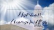Akhrat k Imtihan ki Fikar Bayan Mufti Muhammad Zarwali Khan D.B.A