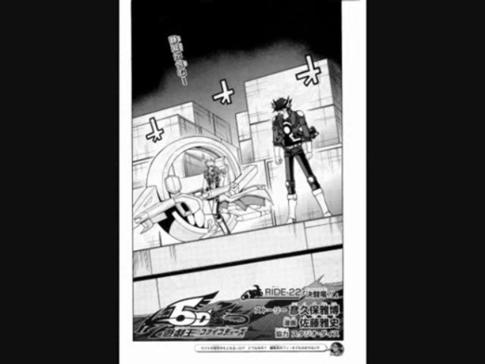 yu-gi-oh 5ds ride 22