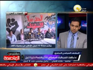 طارق الخولي: سقف مطالب حركة 6 إبريل لن يهبط