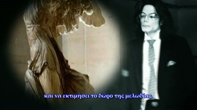 Michael Jackson Granite Unreleased poem Greek subtitles