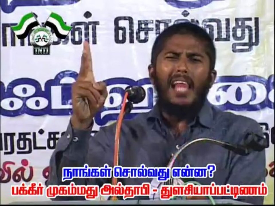 துளசியாப்பட்டினம் அல்தாபி பாகம் - 3