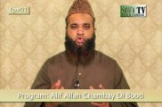 Episode #01: Alif Allah Chambay Di Booti By Alauddin Sabri