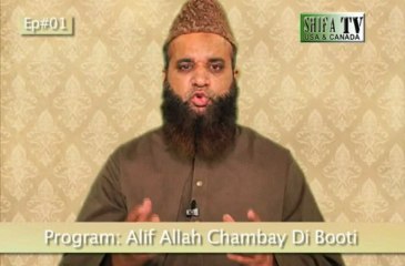 Episode #01: Alif Allah Chambay Di Booti By Alauddin Sabri