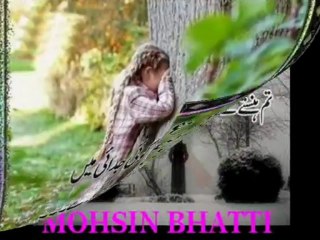 Mubhat karny walo ka anjam