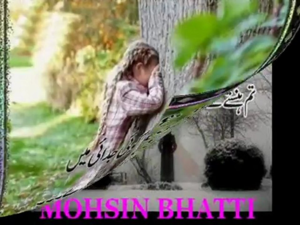 Mubhat karny walo ka anjam