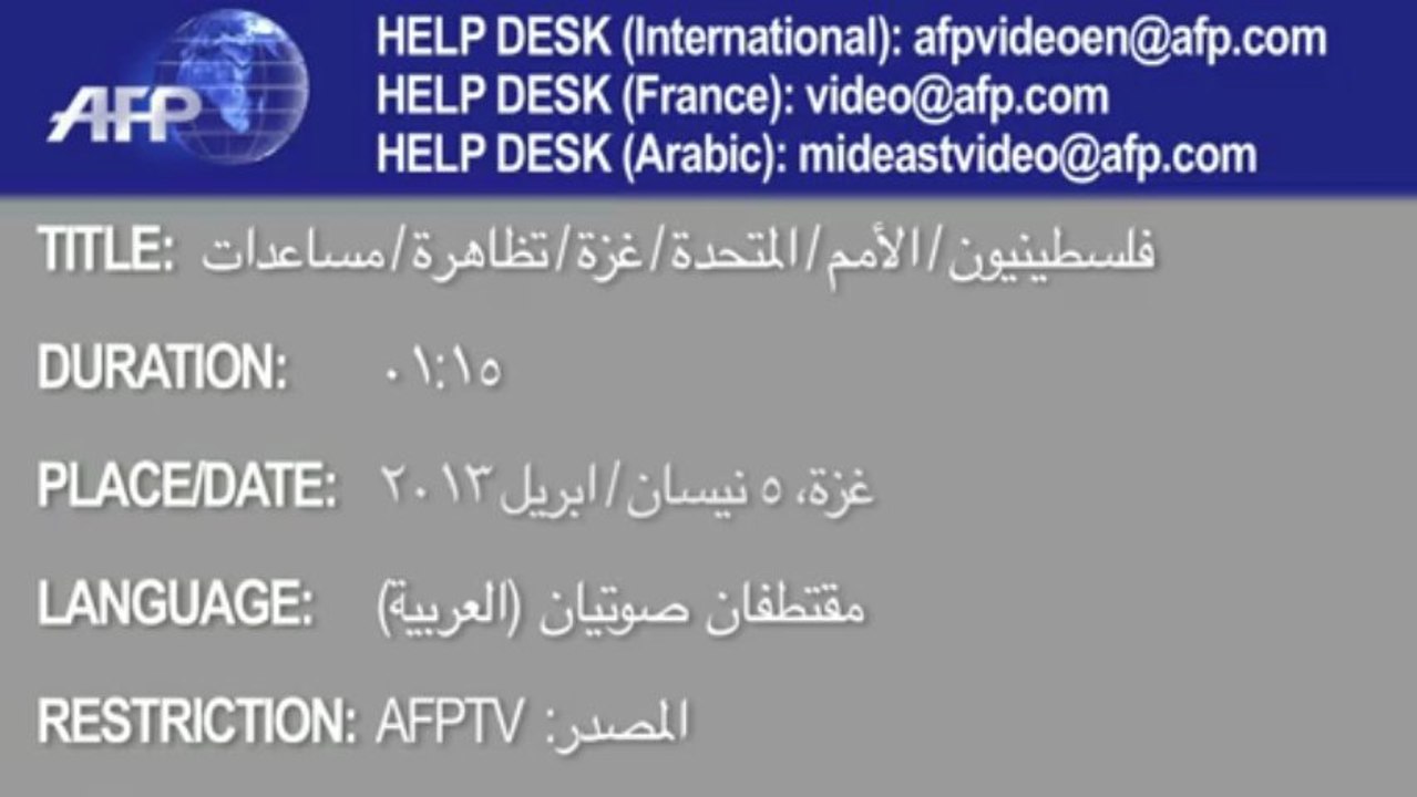 حماس تعتبر اغلاق المراكز الاغاثية للاونروا في غزة غير مبرر