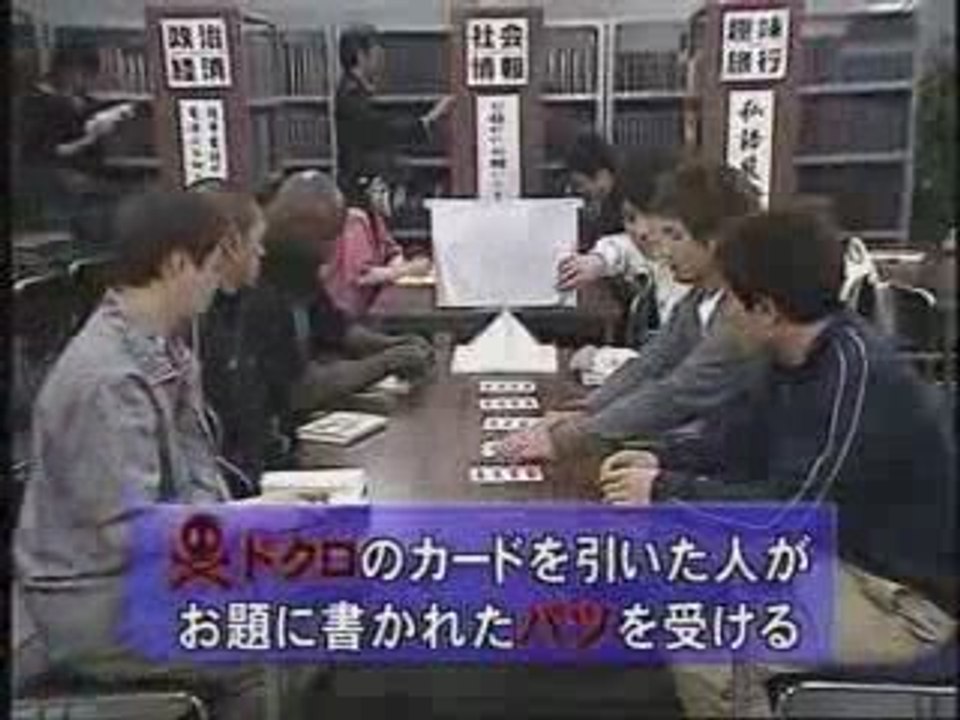 Jeu télé japonais