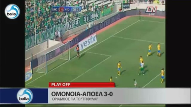 Χρυσή Balla: Analysis 1η αγωνιστική play off