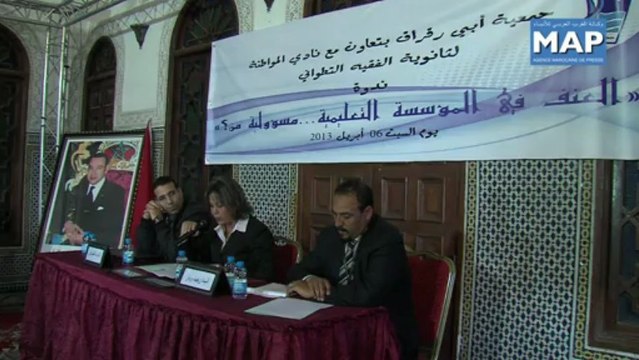 العنف المدرسي موضوع ندوة بالرباط