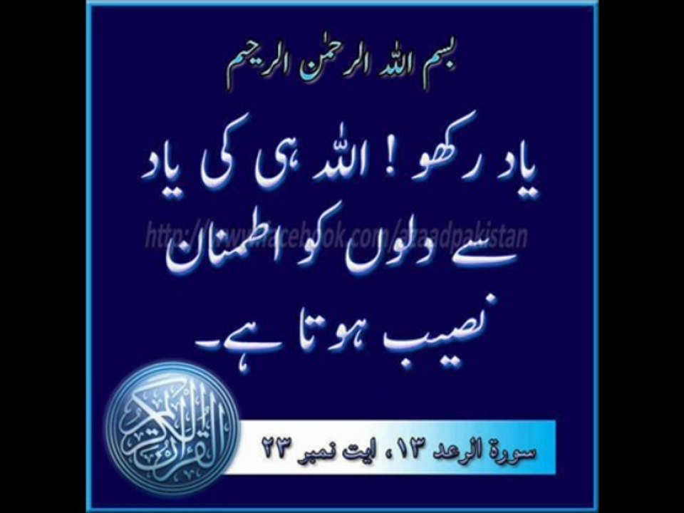 4 QUL SHARIF  QURAN