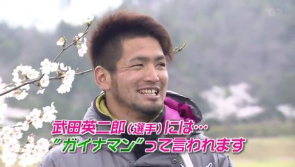 Ｊ２参年！週刊ガイナーレ　『｢キャプテンつばさ｣を直撃!!』