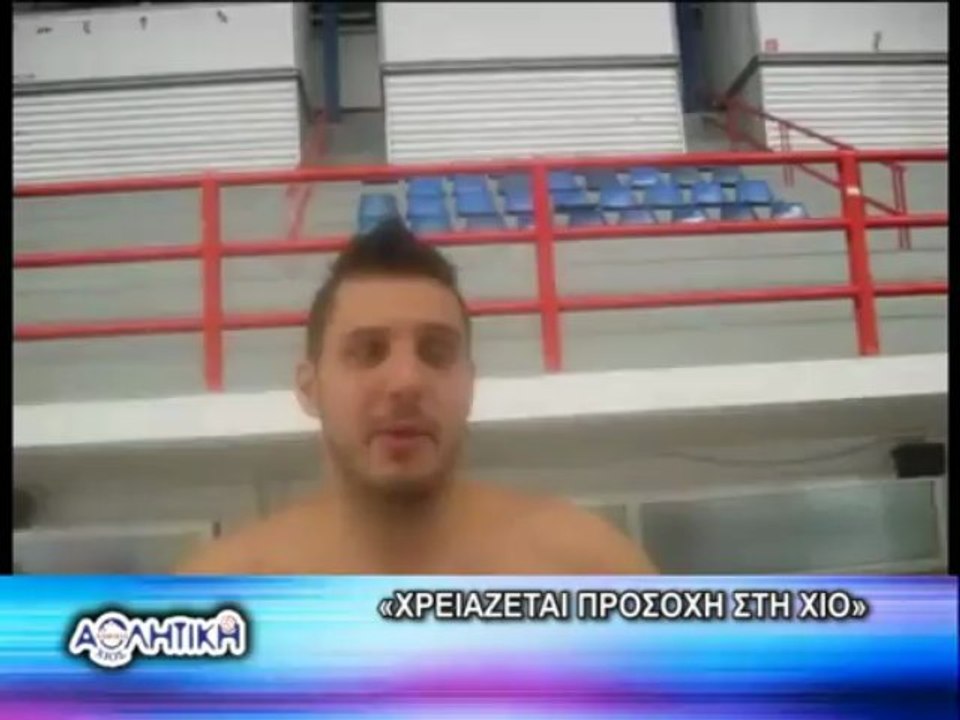 Αθλητική Χίος 08-04-13