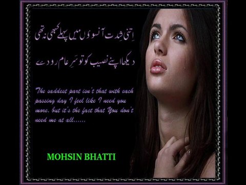 Ab mujhe hosh ki duniya mein tamasha kya bana-abida parveen