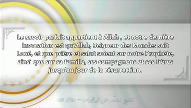 Concernant l'emprunt des banques islamiques - cheikh Mohamed 'Ali Ferkous