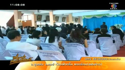 RuengLoa-7-Apr-2013_1