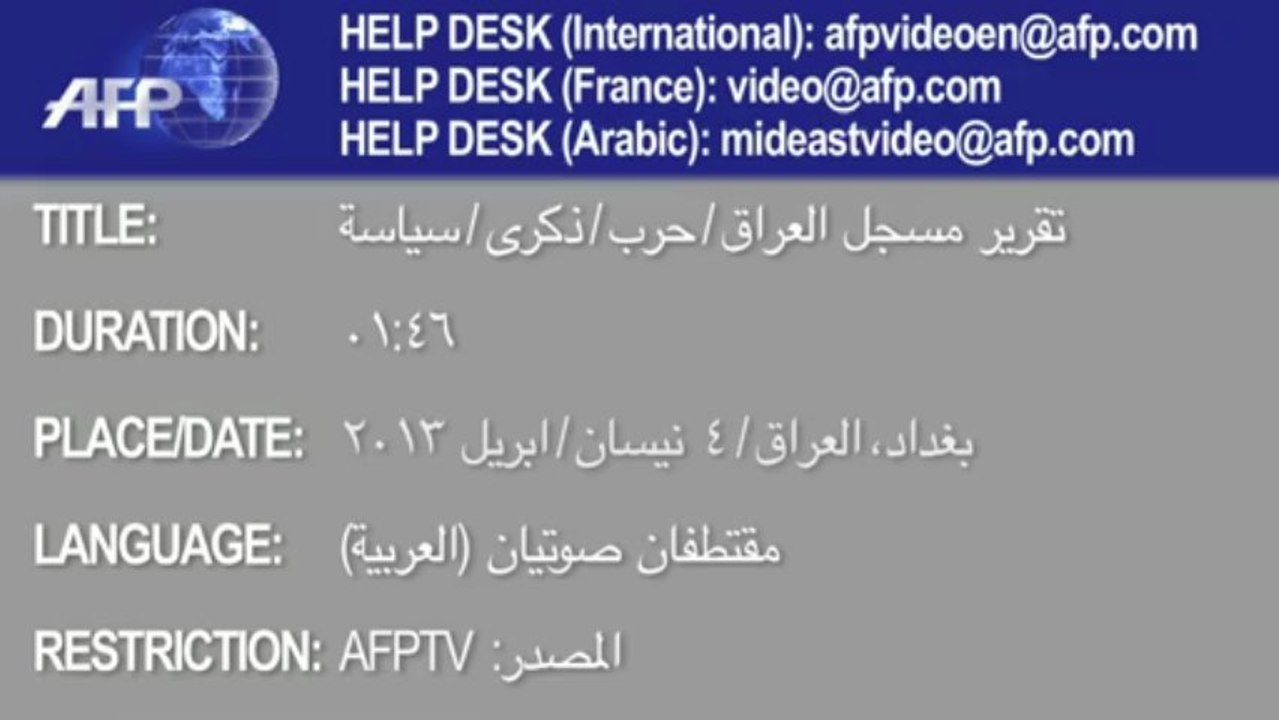 العراق ما زال يبحث عن الاستقرار بعد عقد على سقوط صدام حسين