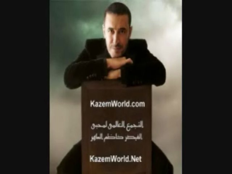 جديد القيصر كاظم الساهر-انت امرأة-لقاء صوت الخل...