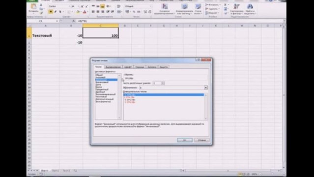 Типы данных в Excel (Урок 2) - Самоучитель по Excel