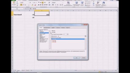 Типы данных в Excel (Урок 2) - Самоучитель по Excel