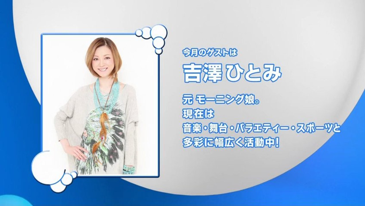 20130407 YOshizawa-Hitomi