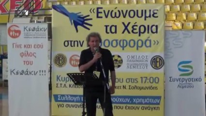 ΑΕΛ-Ενώνουμε τα χέρια (8)