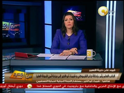 من جديد: النائب العام يأمر بإحالة جابر القرموطي وشيماء أبو الخير لنيابة أمن الدولة العليا