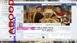 اقوى ردح عراقي مو طبيعي الجزء1 2013(عبودي ابن الدوره)mp4