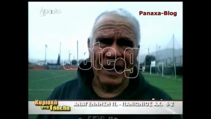 Ο ΠΕΤΡΑΝ ΣΤΟΛΙΣΕ ΤΟΝ ΚΟΥΓΙΑ